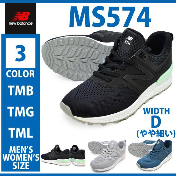 ニューバランス スニーカー new balance MS574 TMB TMG TML メンズ レデ...