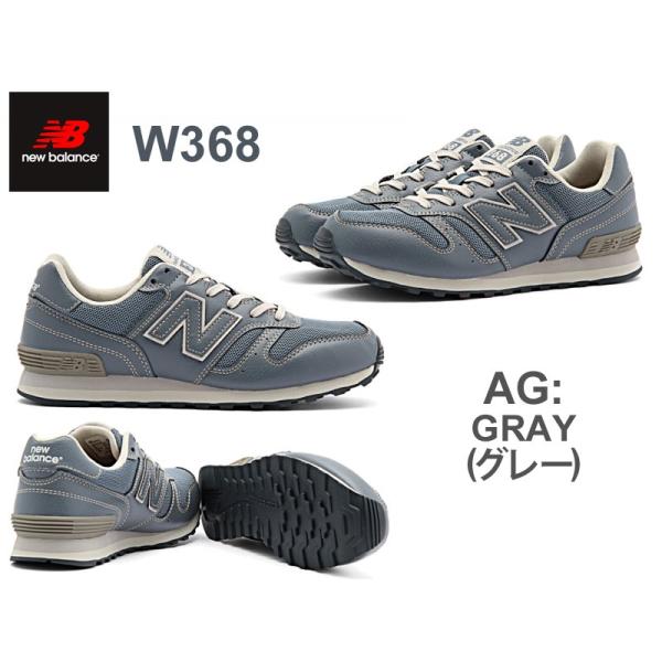 ニューバランス スニーカー レディース new balance W368 AG グレー 定番 普段履...