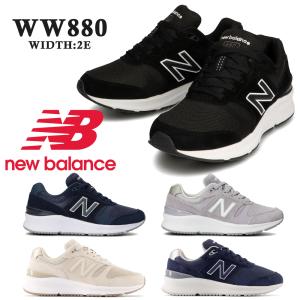 ニューバランス スニーカー new balance レディース フレッシュフォーム WW880 BK5 NV5 LG5 GE5 NS5