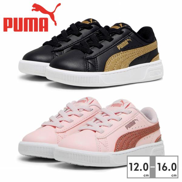 PUMA プーマ スニーカー キッズ ビッキーV3 AC インファン 393321 01 03 ベビ...