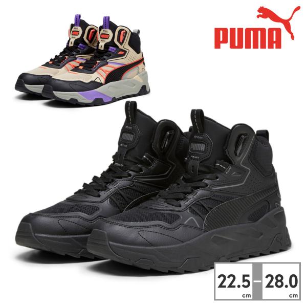 PUMA プーマ スニーカー メンズ レディース トリニティ ミッド ハイブリッド 392327 0...