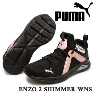 プーマ スニーカー ランニング レディース ENZO 2 SHIMMER WNS エンゾ 2 シマー ウィメンズ PUMA 193714 02｜try-group