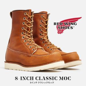 RED WING 国内正規品 レッドウィング 8" CLASSIC MOC ブーツ メンズ 8インチ クラシックモック 0877 ブーツ｜try-group
