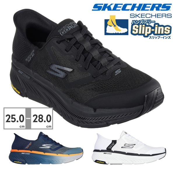 スケッチャーズ SKECHERS SLIP INS スリップインズ スニーカー メンズ 220526...