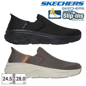 スケッチャーズ ウォーキング メンズ スリップインズ リラックスドフィット デラックス ウォーカー 2.0 232463 SKECHERS｜try-group