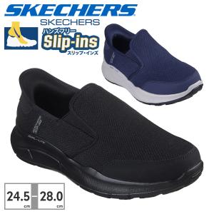 スケッチャーズ スリッポン メンズ イコライザー 5.0 ドレイズ 232926 SKECHERS EQUALIZER 5.0 DRAYZE ハンズフリー スリップインズ｜try-group