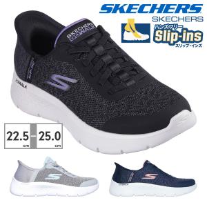 スケッチャーズ スニーカー レディース 124842 SKECHERS GO WALK FLEX KAYLE ハンズフリー スリップインズ ワイド