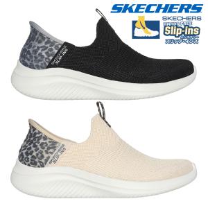 スケッチャーズ スリッポン レディース スリップインズ ウルトラ フレックス 3.0 ナチュラル ステップ 149712 SKECHERS