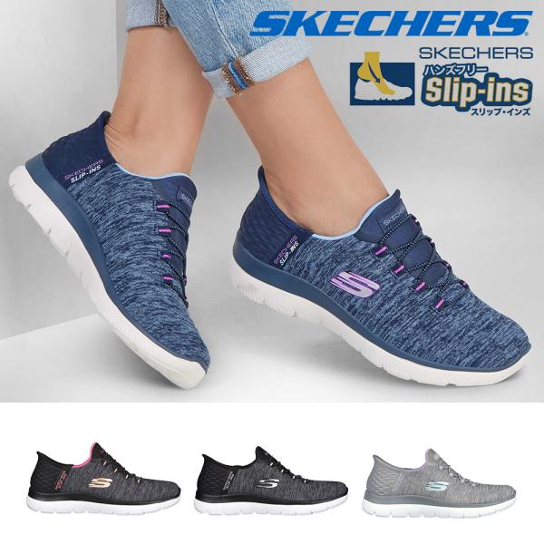 スケッチャーズ スリップインズ SKECHERS Slip ins ハンズフリー スリッポン レディ...