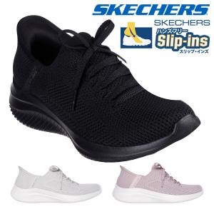 2025年8月】スケッチャーズ スリップイン（SKECHERS／レディース