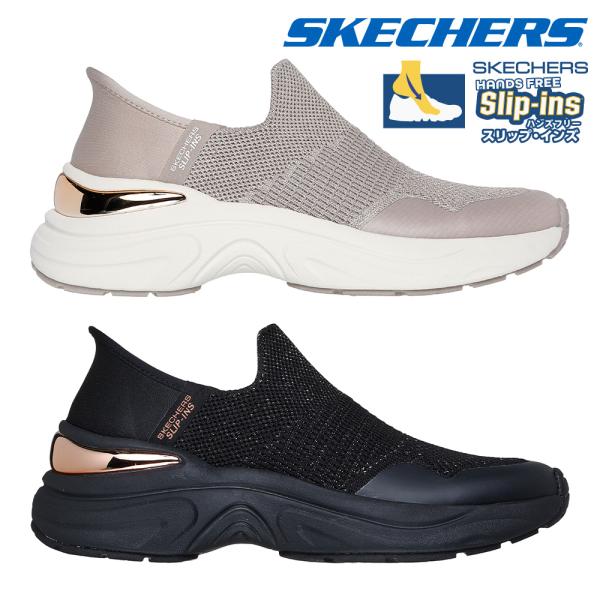 スケッチャーズ SKECHERS ハンズフリー スリップインズ Slip ins スニーカー レディ...