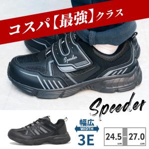 靴 maruru SPEEDER スニーカー メンズ SP-4203 スピーダー アウトドア 厚底 軽量