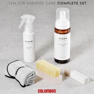 コロンブス シューズケア スニーカーケア コンプリートセット Item for sneaker care complete set COLUMBUS シューケア セット ギフト 贈り物 白