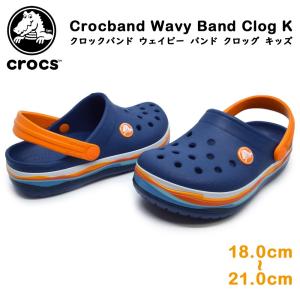 crocs クロックス  205697 4GX  Crocband Wavy Band Clog K クロックバンド ウェイビー バンド クロッグ キッズ  キッズ ジュニア 子供靴 サンダル 海 川 プール｜try-group