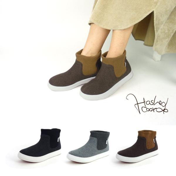 サイドゴアブーツ レディース 送料無料 ニット ゴアスニーカー ブーツ Hashed Coorde ...