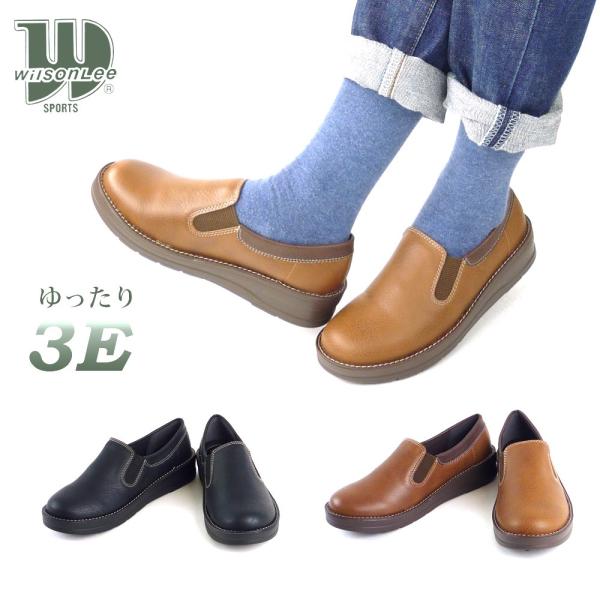 Wilson Lee サイドゴア スリッポン レディース 送料無料 ウィルソンリー