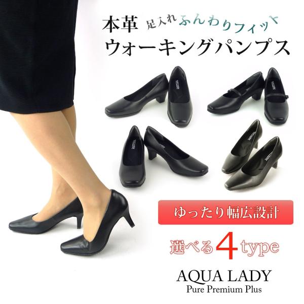 パンプス AQUA LADY アクアレディー 送料無料 オフィス フォーマル ストラップ プレーン ...