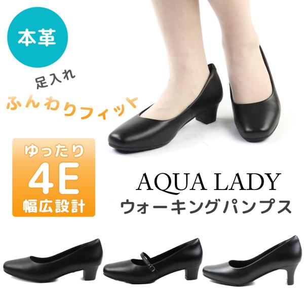 AQUALADY パンプス 送料無料 レディース フォーマル アクアレディー KQA8040 KQ8...