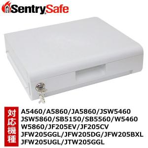 セントリー 金庫用ケース 鍵付ドロワー 915 ケース 丸型 大 金庫 金庫用 鍵付き Sentry オプションパーツ