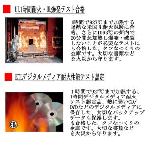 Sentry セントリー 耐火金庫 JF123...の詳細画像2