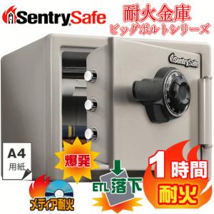 Sentry セントリー 耐火金庫 JF082CT 火災保証付き ビッグボルトシリーズ ダイヤル式 1時間耐火 容量約22.8L A4サイズ収納可 ダブグレー｜try3