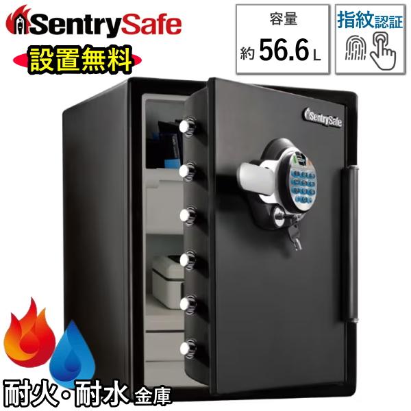 セントリー 耐火耐水金庫 JFW205BXL 指紋認証 テンキー チューブラーキー A4 ダブルロッ...