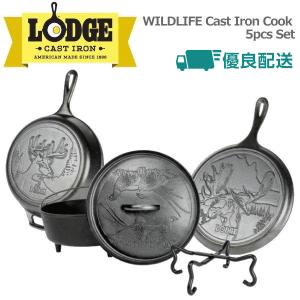 お買い得5点セット LODGE スキレット ラウンドグリル