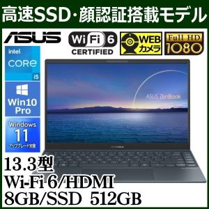 Windows11無償アップグレード対象 Optaneメモリ+SSD512GB搭載 ASUS ノートパソコン ZenBook Win10 Pro Corei5 13.3型 8GB カードリーダー UX325EA-EG007R