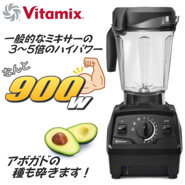 バイタミックス Vitamix E520 ブレンダー E520 2L ミキサー エクスプロリアンブレ...