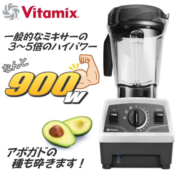 バイタミックス Vitamix E520 ブレンダー E520 2L ミキサー エクスプロリアンブレ...