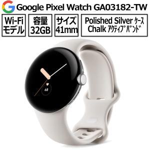 Google Pixel Watch GA03182-TW Wi-Fiモデル Polished Silver ケース Chalk アクティブ バンド グーグル 心拍数 通話機能 スマートウォッチ 第1世代｜try3