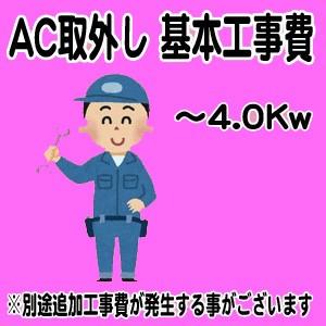 新設】 窓用エアコン取り付け工事 : トライスリー - 通販 - Yahoo