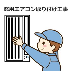 新品未使用　Haier 窓用エアコン延長枠 取付け高さ 1410〜2005mm 楽天市場】【数量限定】ハイアール 窓用エアコン 延長枠 1410mm