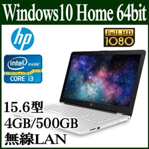 HP ノートパソコン 新品 本体 2DN45PA-AAAB 15-bs000 Windows10 Home 64bit 15.6型 フルHD 第６世代 Core i3 4GB 500GB DVDライター 無線LAN