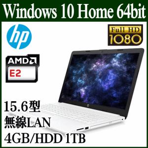 ノートパソコン hp 新品 1TB 15-db0000 スタンダードモデル 15-db0156AU Windows10 Home 64bit 15.6型 AMD E2 4GB 1TB HDD DVD Webカメラ 4PD01PA-AAAB
