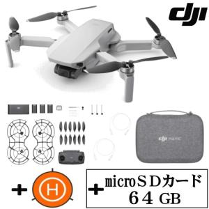 お買い得セット 国内正規品 DJI Mavic Mini Fly More コンボ + SD64GB + パッド 超軽量 199g 最大飛行時間18分 コントローラー バッテリー3つ