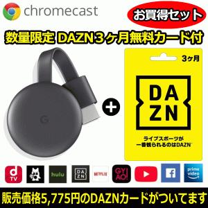 Amazonプライムビデオ対応最新モデル Youtube 第3世代 Google Chromecast3 グーグル クロームキャスト3 Ga Jp テレビに接続可能 Hdmi Iphone Ipad Android トライスリー 通販 Yahoo ショッピング
