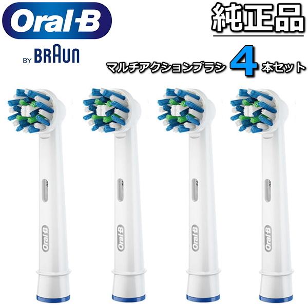 オーラルb 純正 ブラウン ハブラシ 4本セット 替ブラシ Oral-B 4本入り BRAUN マル...