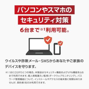 トレンドマイクロ ウイルスバスタートータルセキ...の詳細画像1