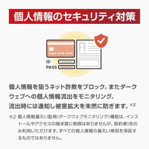 トレンドマイクロ ウイルスバスタートータルセキ...の詳細画像2