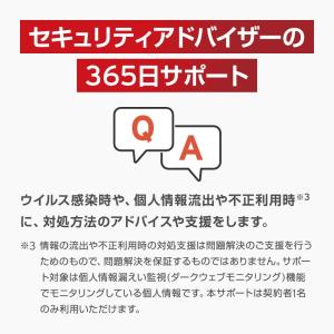 トレンドマイクロ ウイルスバスタートータルセキ...の詳細画像3