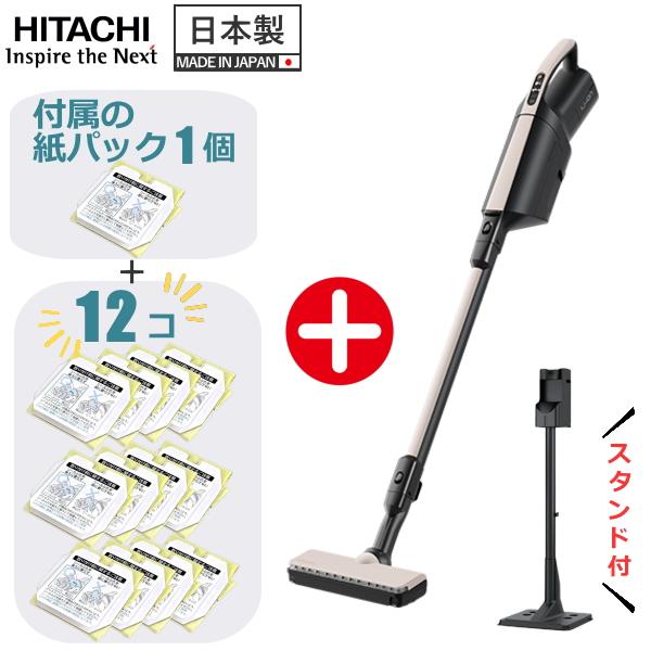【紙パック12個付き！】日立 かるパックスティック コードレス 掃除機 PKV-BK50P 紙パック...