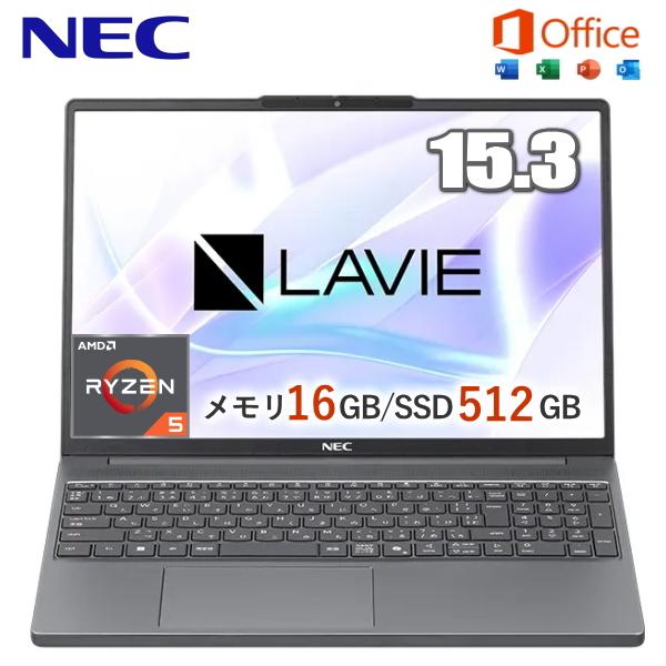 MS Office搭載 NEC ノートパソコン 15.3型 Windows 11 Pro LAVIE...