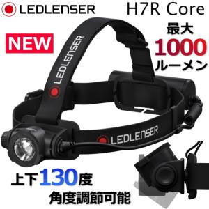 国内正規品 防塵 防水 点灯時間最長65時間 LEDヘッドライト レッドレンザー 充電式ヘッドライト H7R Core H8R後継機種 502122 明るさ最大1000lm