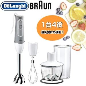 ブラウン MQ535 ハンドブレンダー マルチクイック