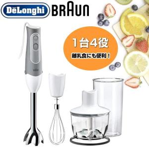 ブラウン MQ535GY マルチクイック5　ハンドブレンダー 泡立て器　軽量 ハンドミキサー スムージー チョッパー Braun 離乳食 ハンディブレンダー ジューサー、ミキサー、フードプロセッサーの商品画像