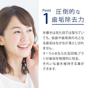 ブラウン オーラルB PRO1 電動歯ブラシ ...の詳細画像4