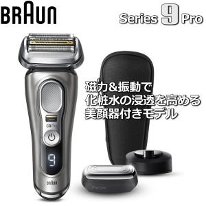 9360CC-V ブラウン BRAUN メンズ電気シェーバー シリーズ9 9360CC-V ブラウン BRAUN メンズ電気シェーバー シリーズ9
