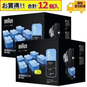 6個入×2箱セット BRAUN アルコール洗浄液 ブラウン 洗浄液 CCR6 CR 12個入り シリーズ9 シリーズ8 シリーズ7 対応 アルコール洗浄｜try3