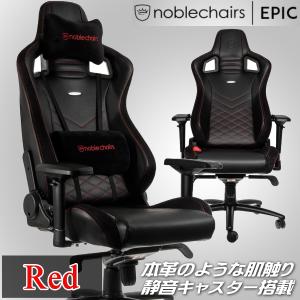 あすつく】高品質PUレザー 最上位モデル ゲーミングチェア noblechairs